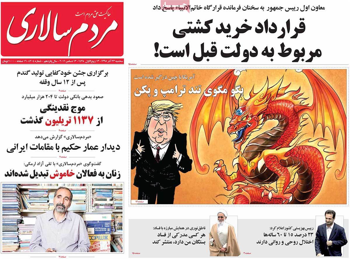 A Look at Iranian Newspaper Front Pages on December 13