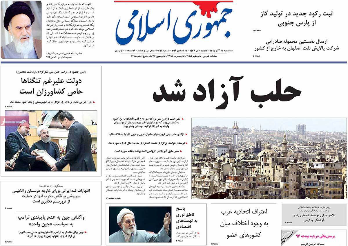 A Look at Iranian Newspaper Front Pages on December 13