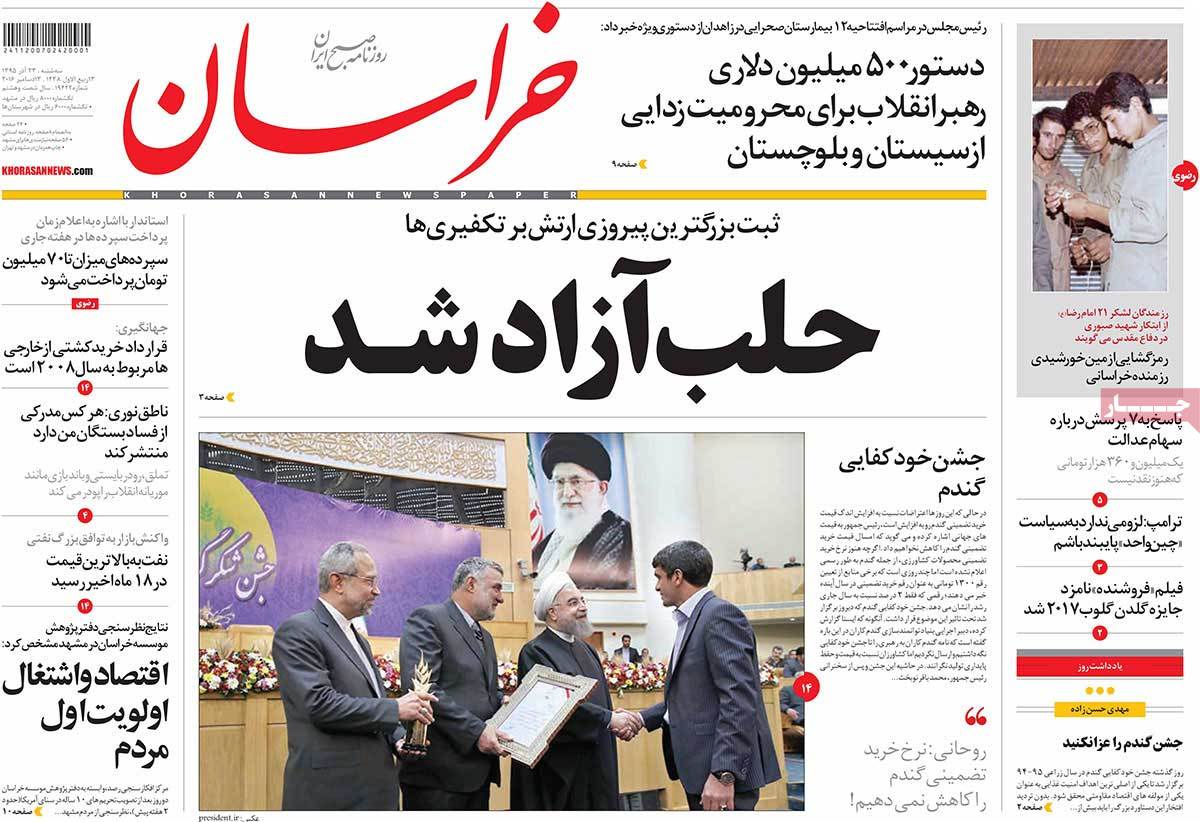 A Look at Iranian Newspaper Front Pages on December 13