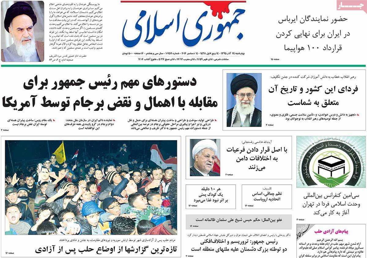 A Look at Iranian Newspaper Front Pages on December 14