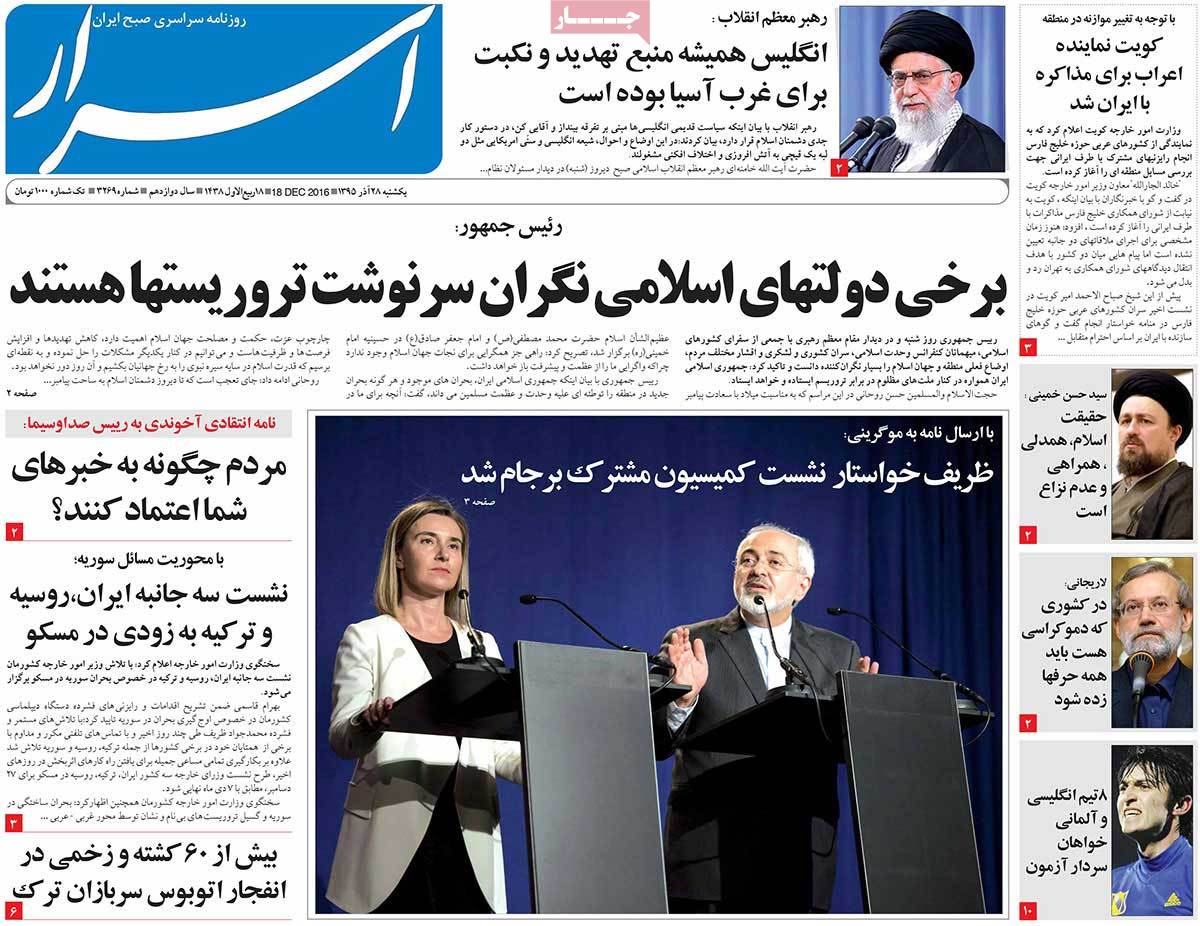 A Look at Iranian Newspaper Front Pages on December 18