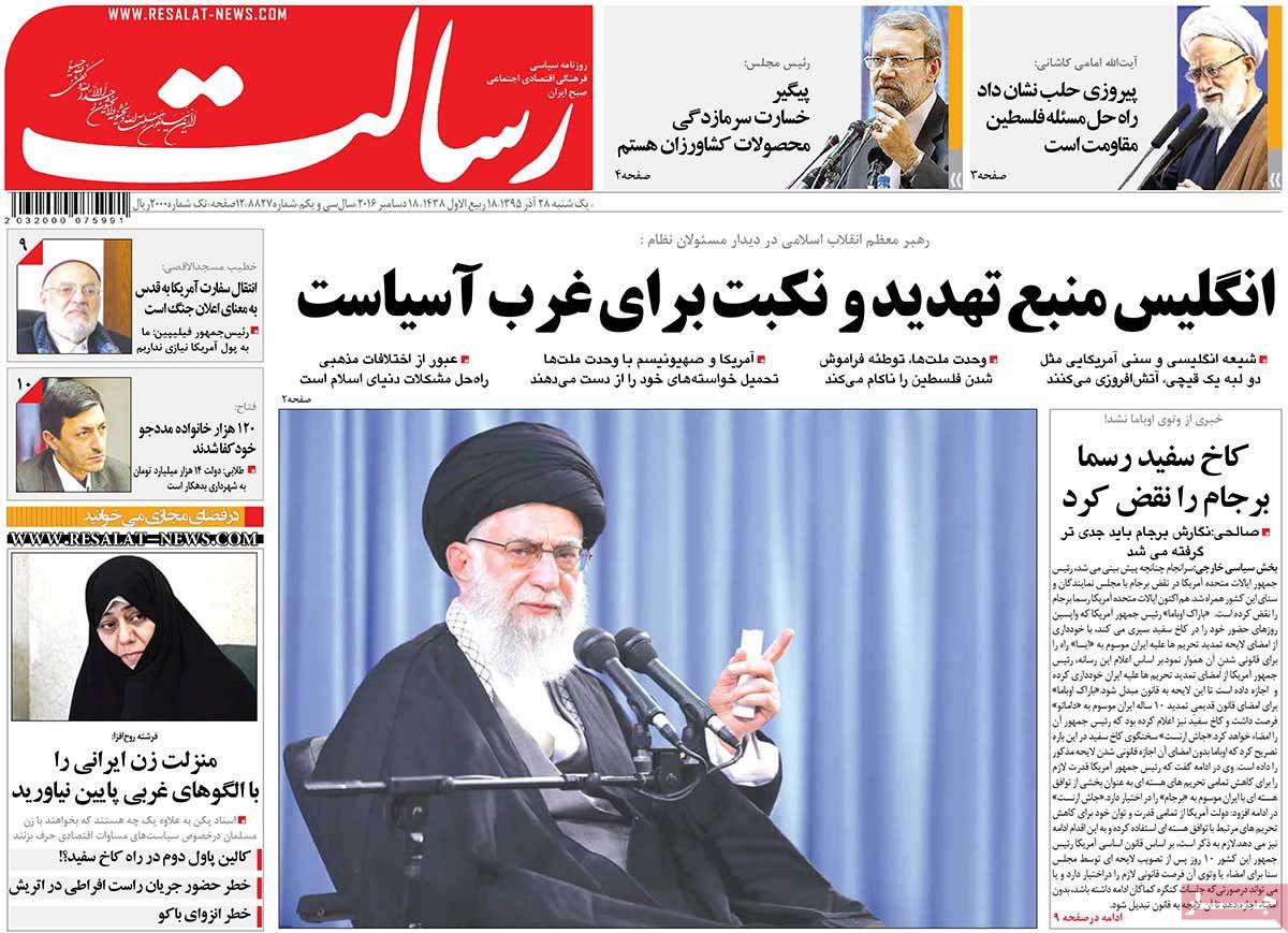 A Look at Iranian Newspaper Front Pages on December 18