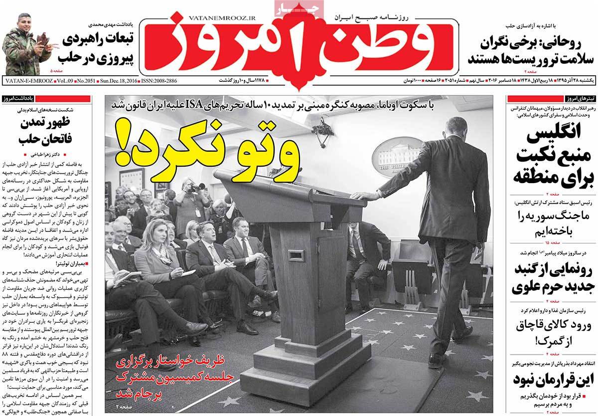 A Look at Iranian Newspaper Front Pages on December 18