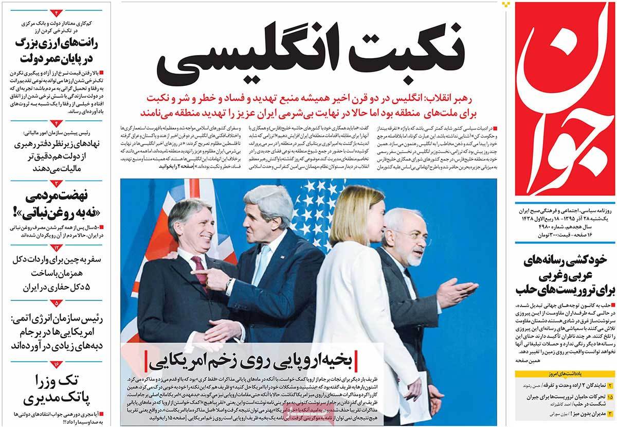 A Look at Iranian Newspaper Front Pages on December 18 15 A Look at Iranian Newspaper Front Pages on December 18