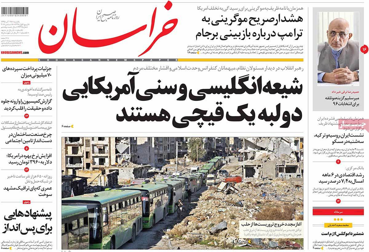 A Look at Iranian Newspaper Front Pages on December 18 18 A Look at Iranian Newspaper Front Pages on December 18
