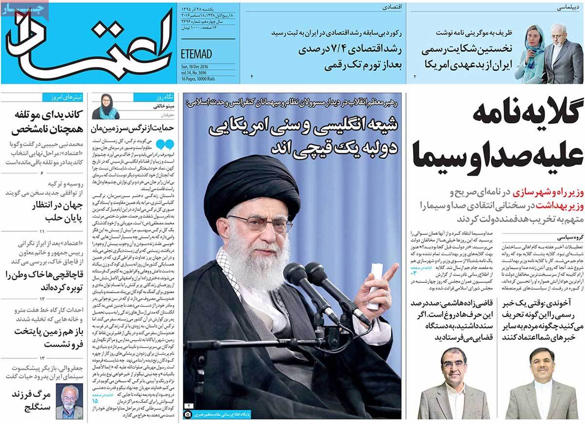 A Look at Iranian Newspaper Front Pages on December 18 11 A Look at Iranian Newspaper Front Pages on December 18