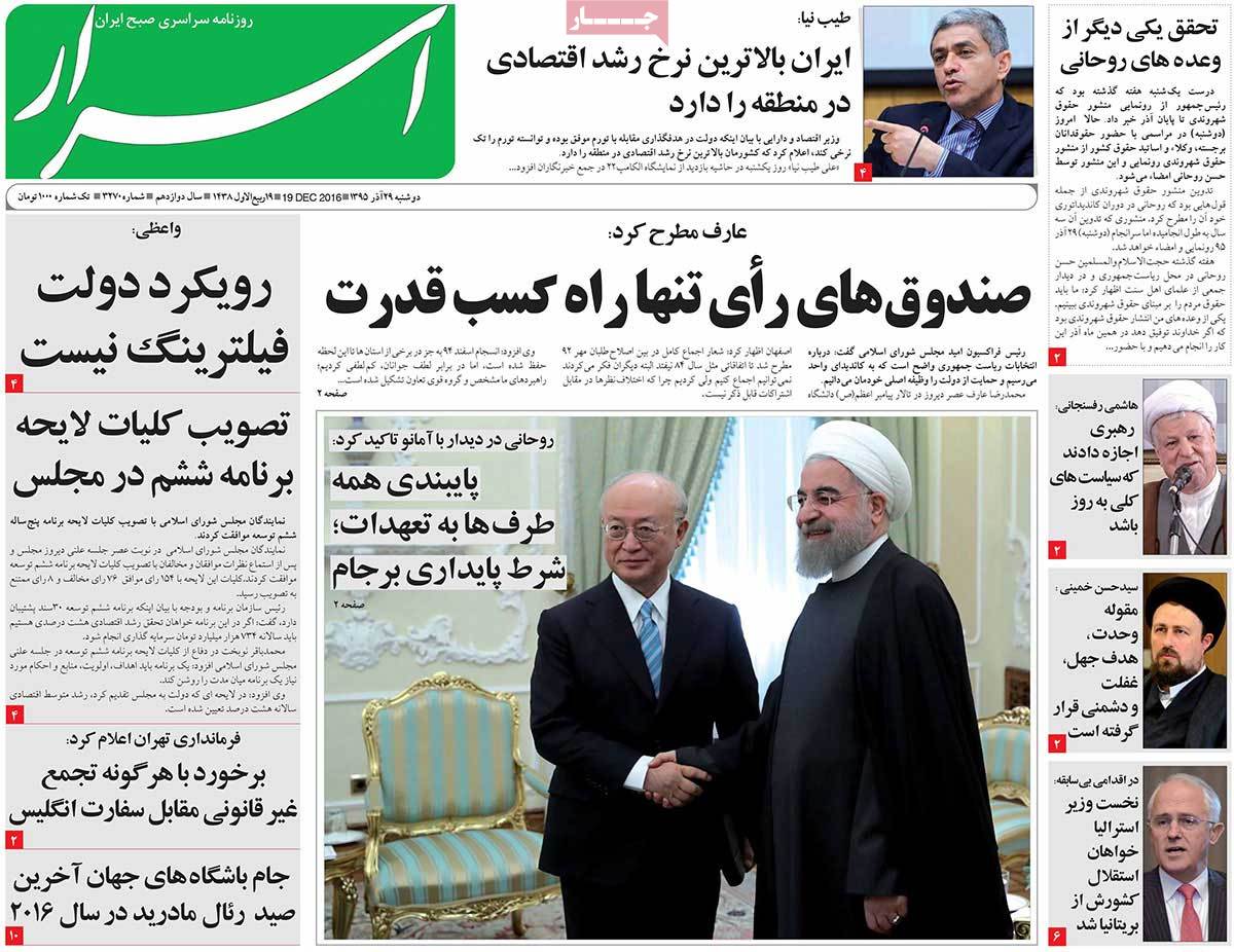 A Look at Iranian Newspaper Front Pages on December 19