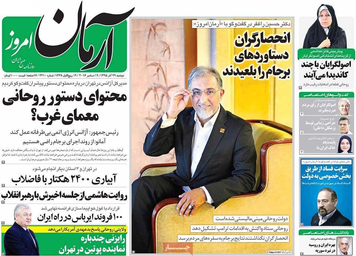 A Look at Iranian Newspaper Front Pages on December 19