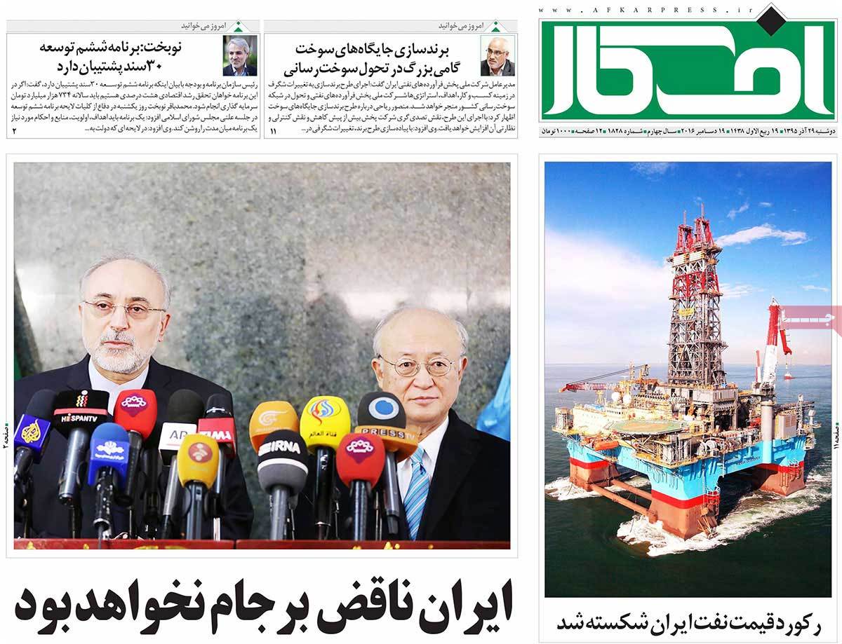 A Look at Iranian Newspaper Front Pages on December 19