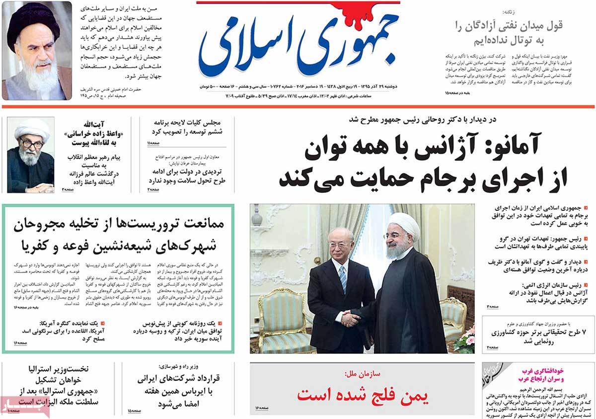 A Look at Iranian Newspaper Front Pages on December 19