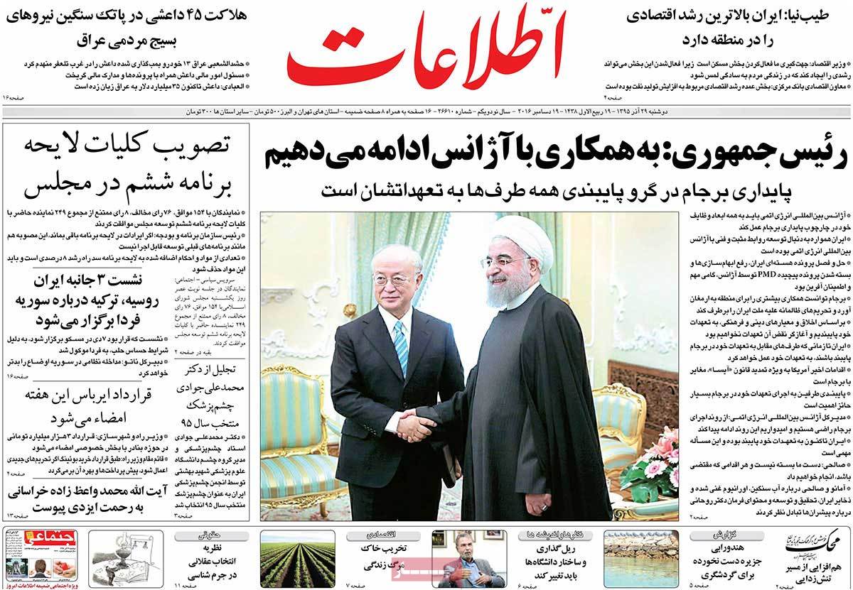 A Look at Iranian Newspaper Front Pages on December 19