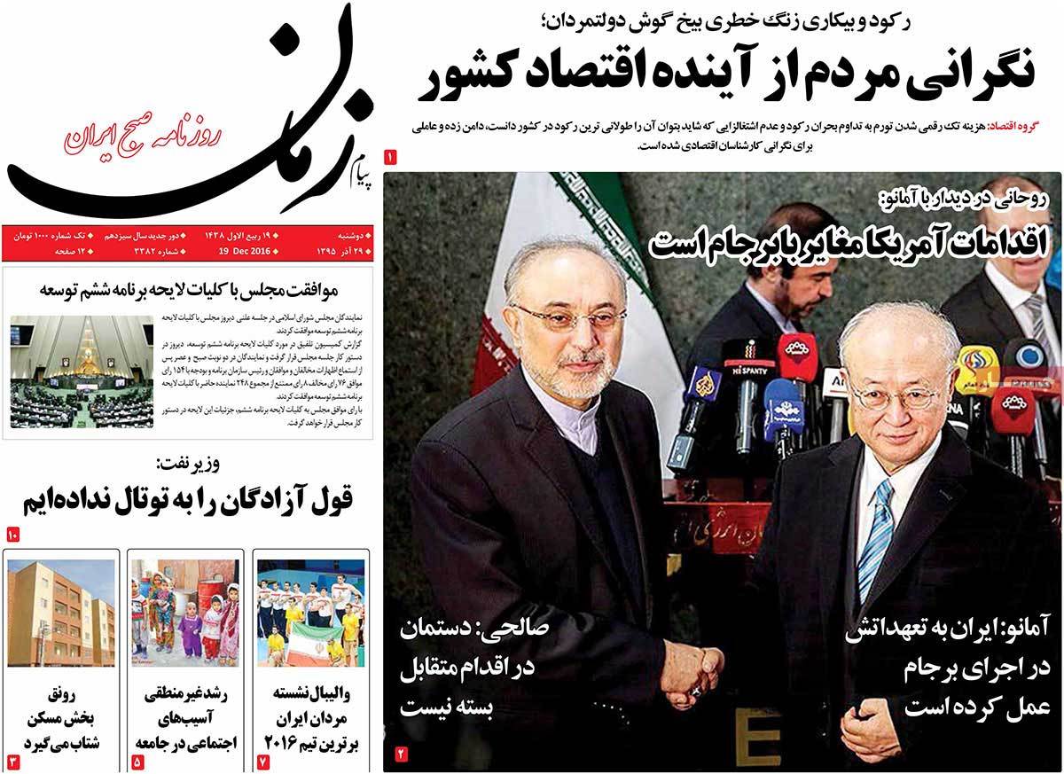 A Look at Iranian Newspaper Front Pages on December 19