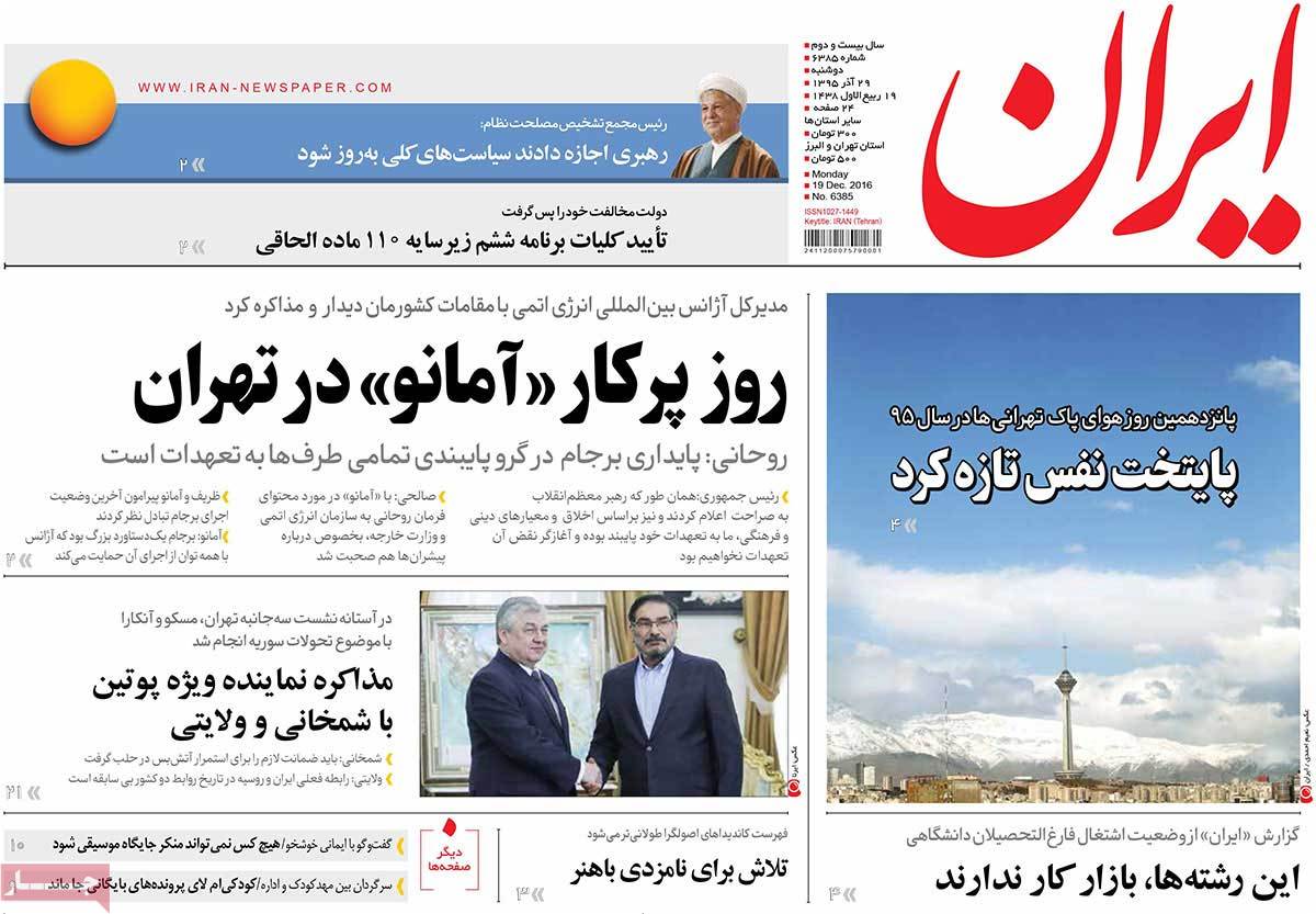 A Look at Iranian Newspaper Front Pages on December 19