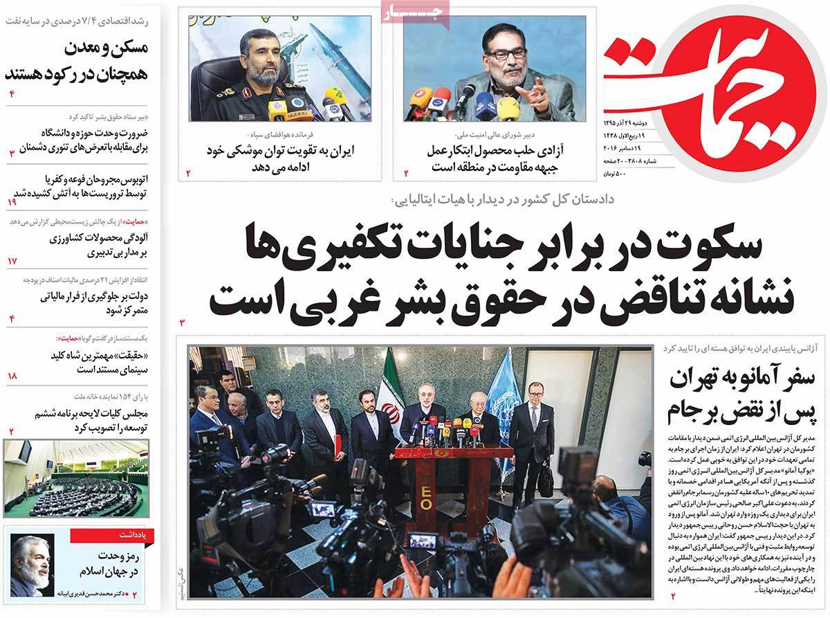 A Look at Iranian Newspaper Front Pages on December 19