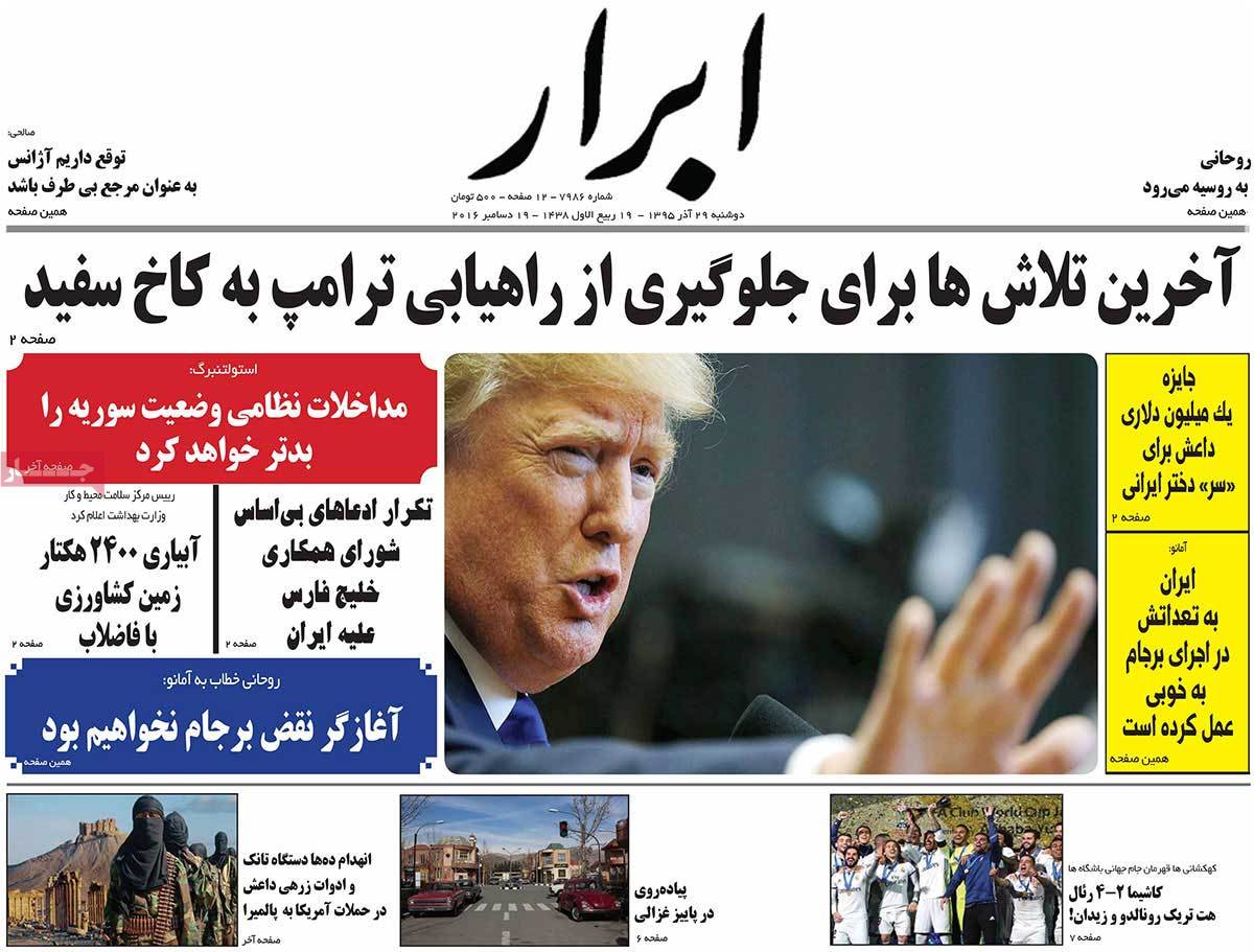 A Look at Iranian Newspaper Front Pages on December 19