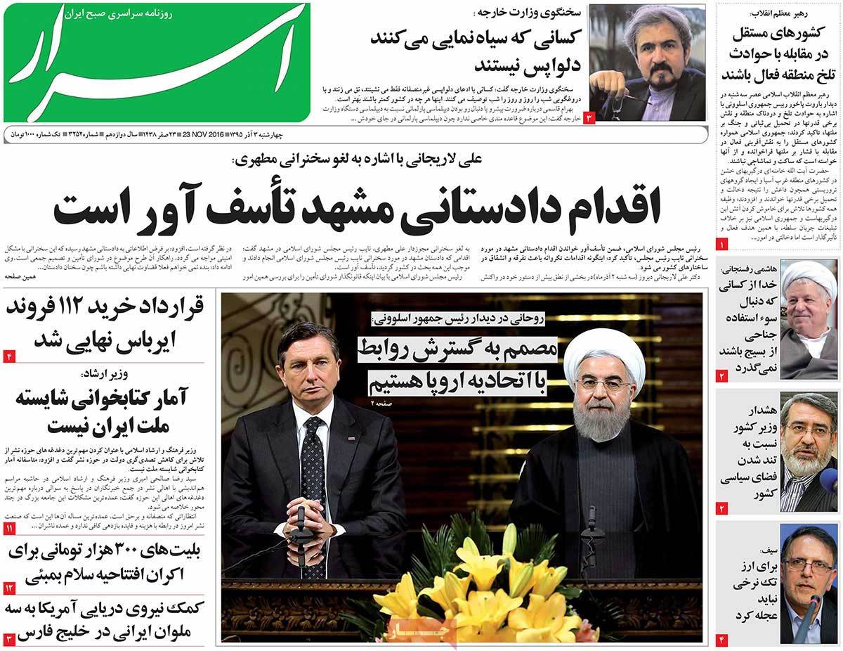 A Look at Iranian Newspaper Front Pages on November 23