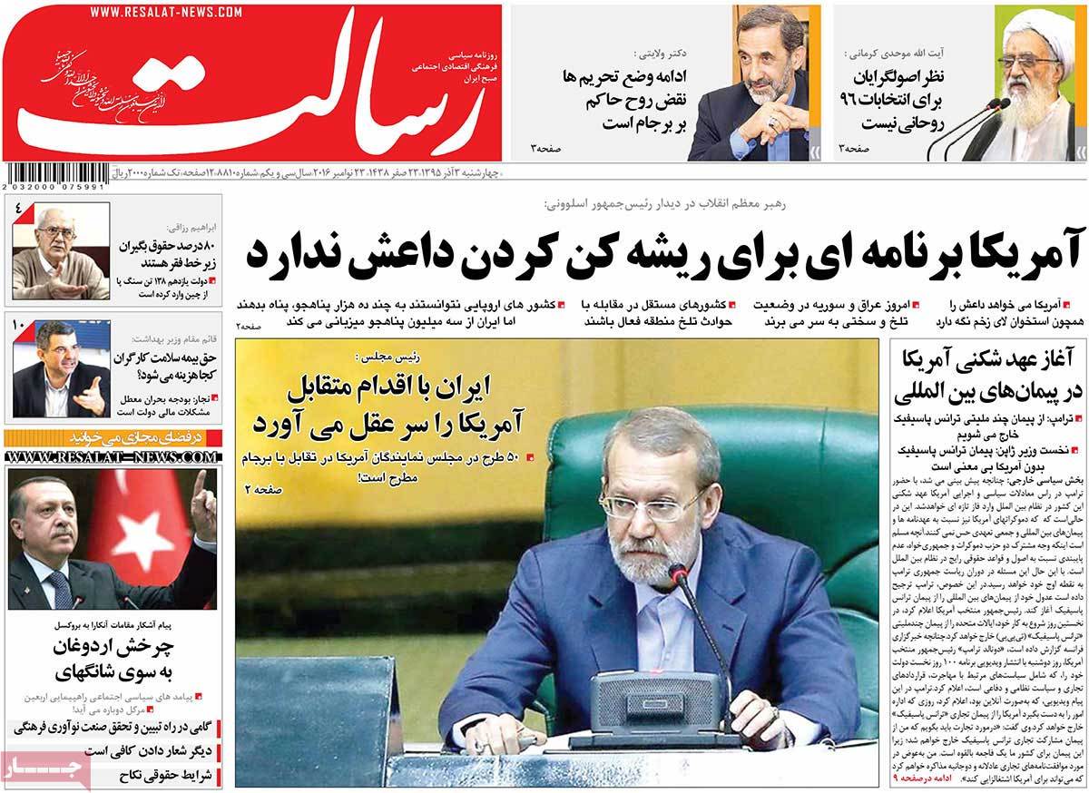 A Look at Iranian Newspaper Front Pages on November 23