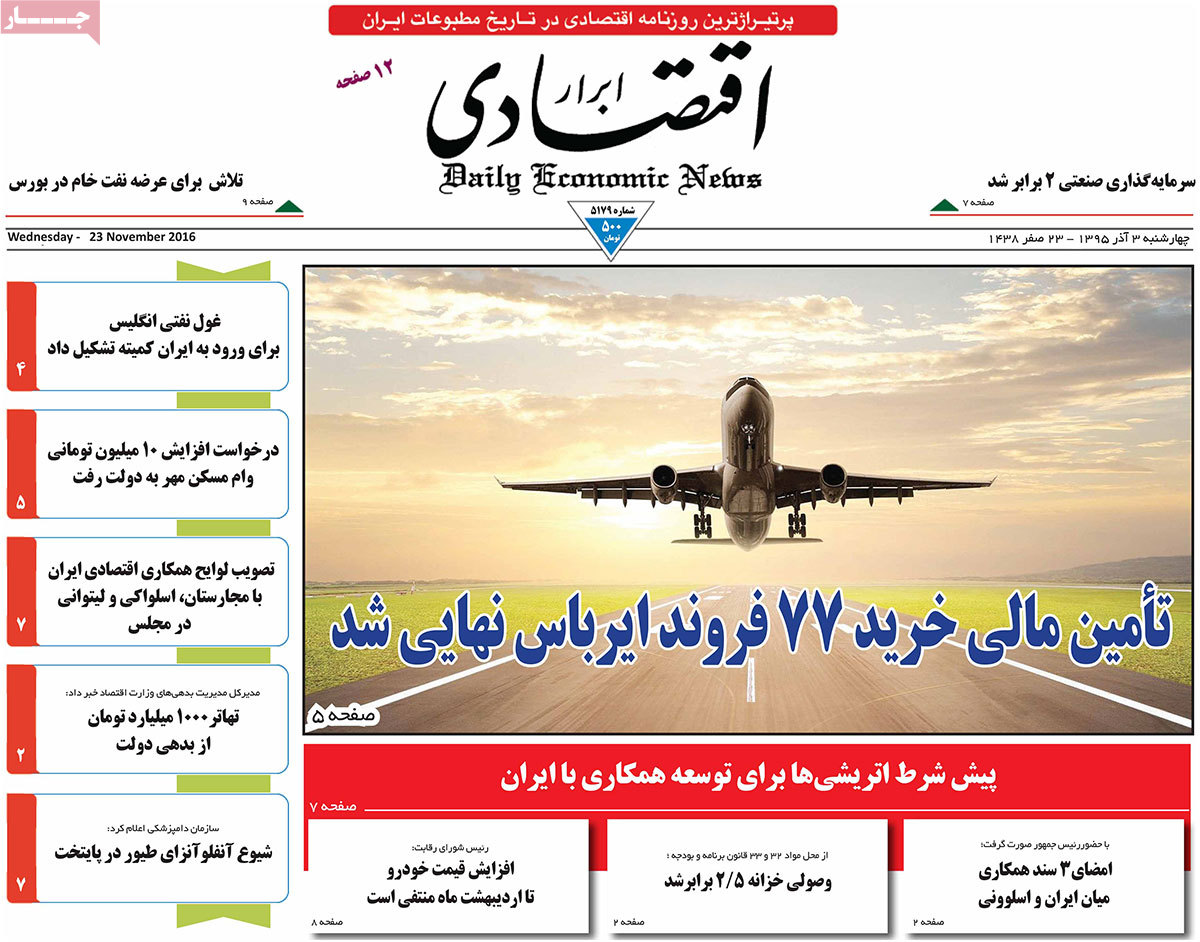 A Look at Iranian Newspaper Front Pages on November 23