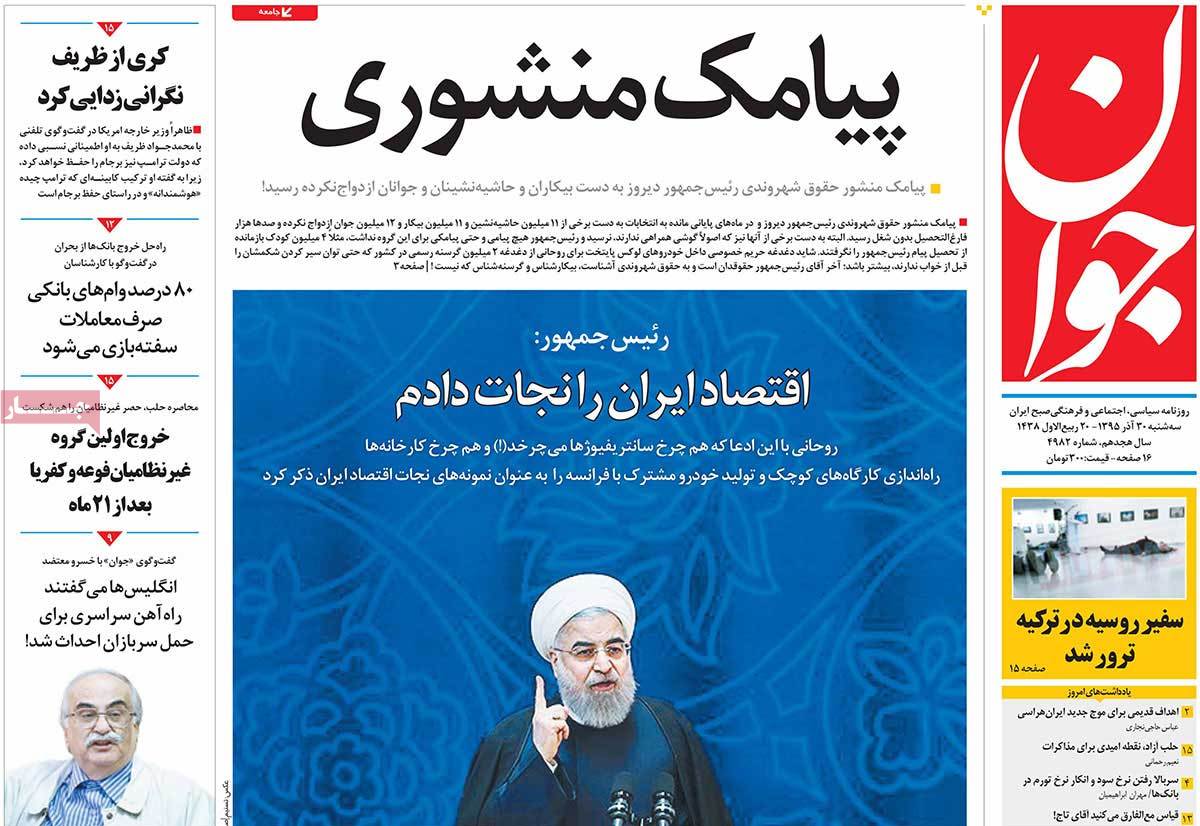 A Look at Iranian Newspaper Front Pages on December 20