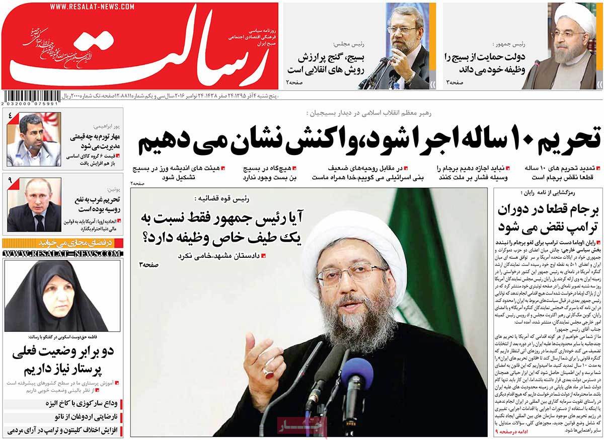 A Look at Iranian Newspaper Front Pages on November 24