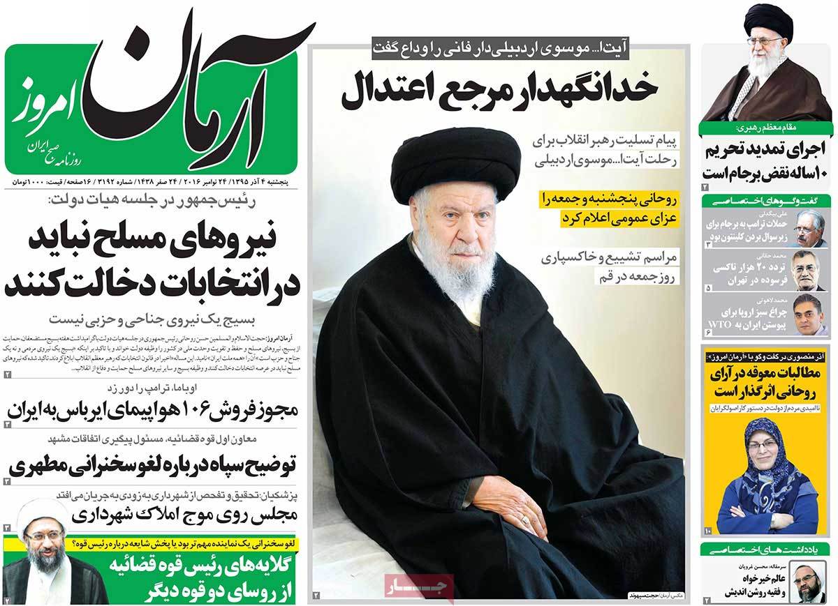 A Look at Iranian Newspaper Front Pages on November 24