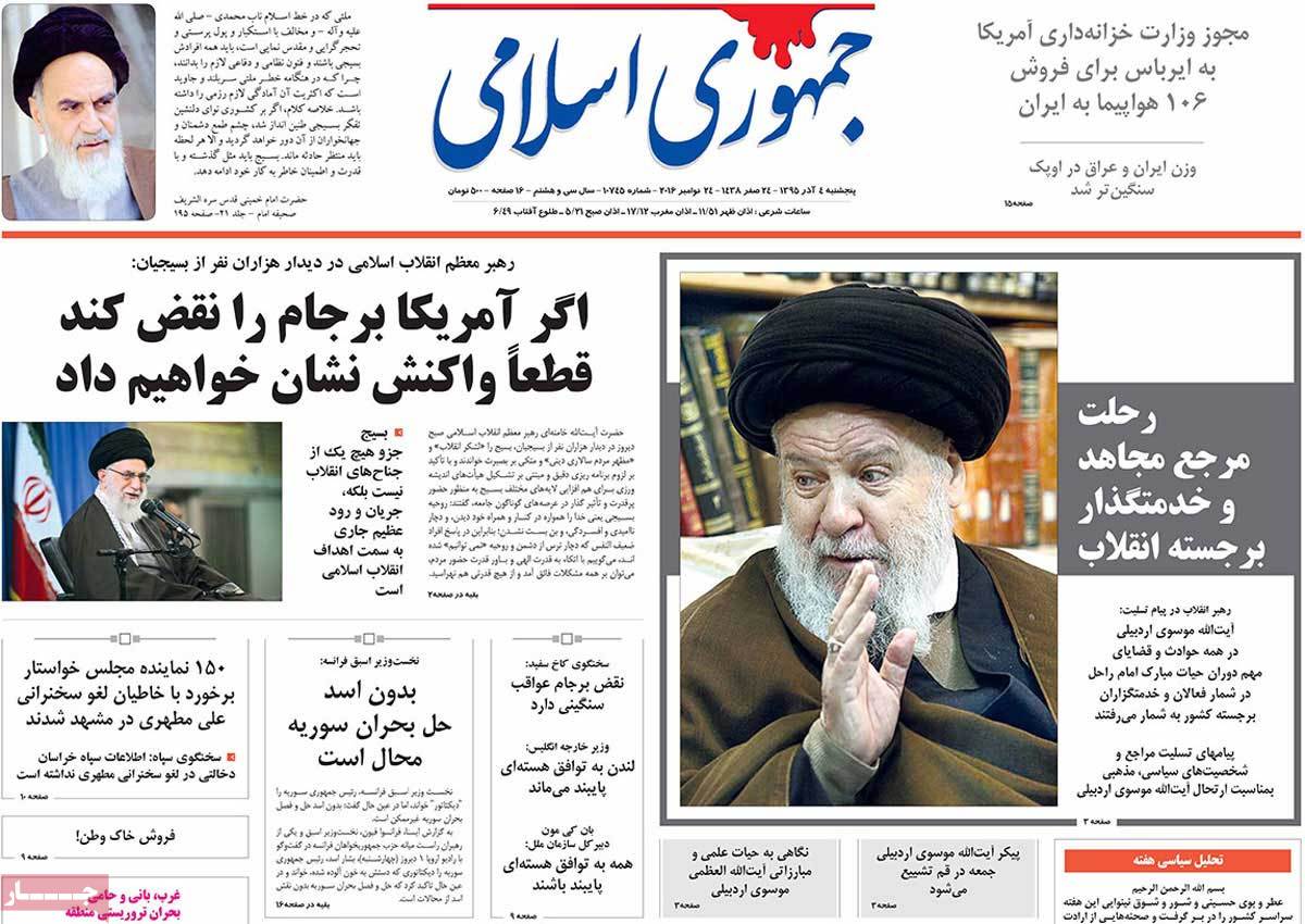 A Look at Iranian Newspaper Front Pages on November 24