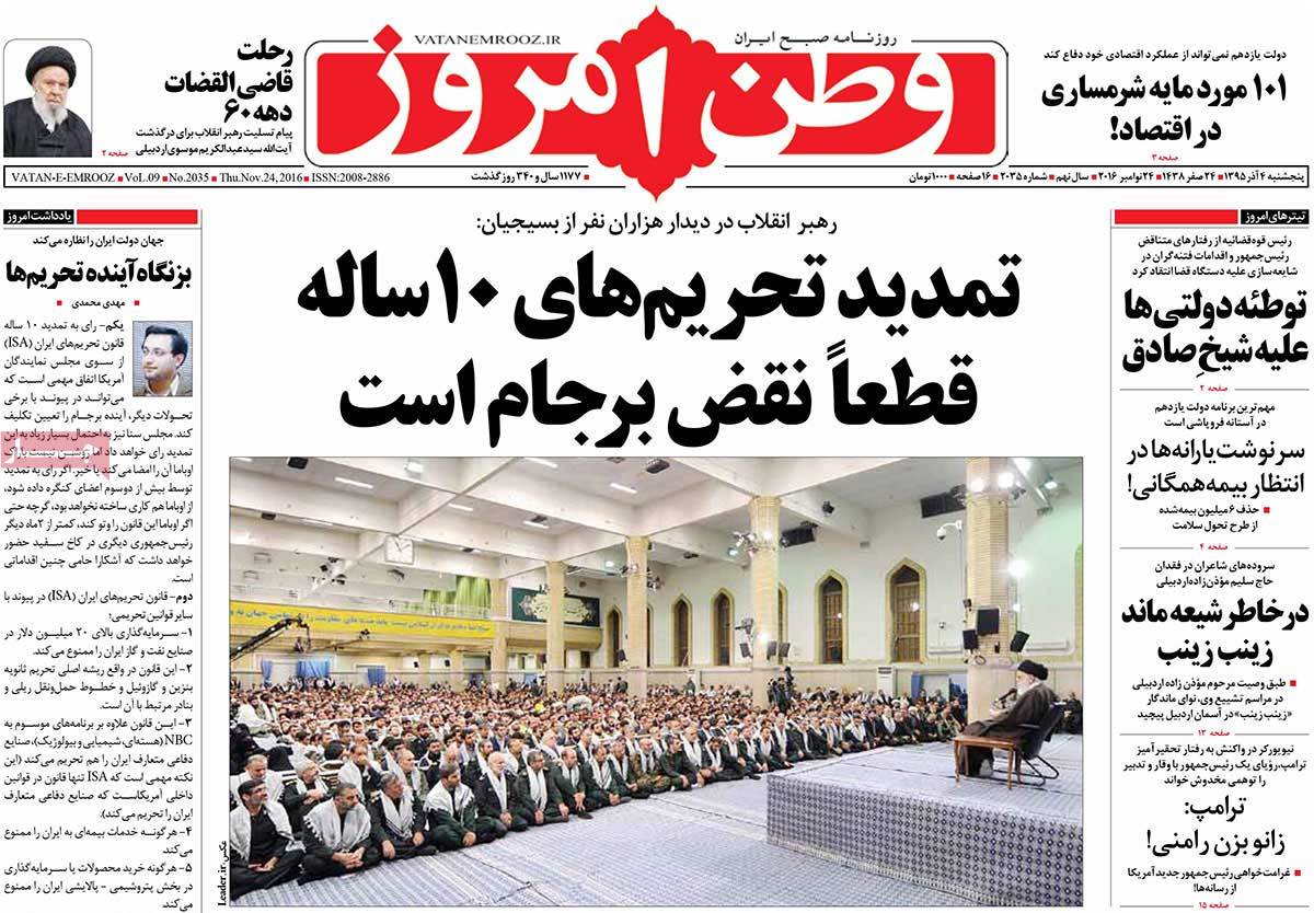 A Look at Iranian Newspaper Front Pages on November 24