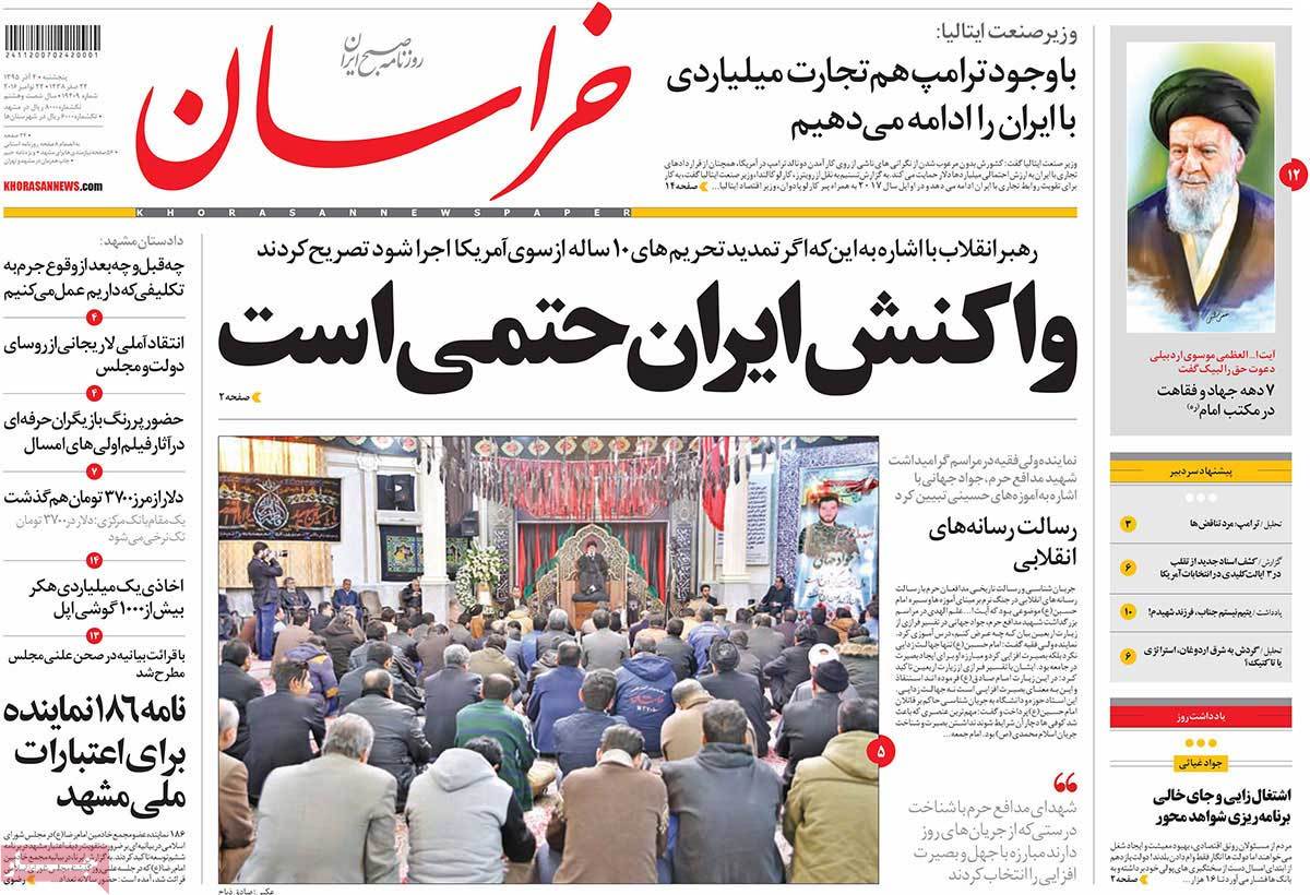 A Look at Iranian Newspaper Front Pages on November 24