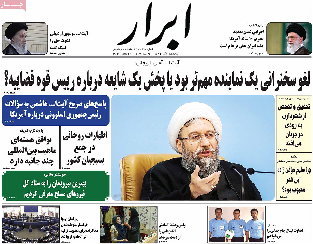 A Look at Iranian Newspaper Front Pages on November 24