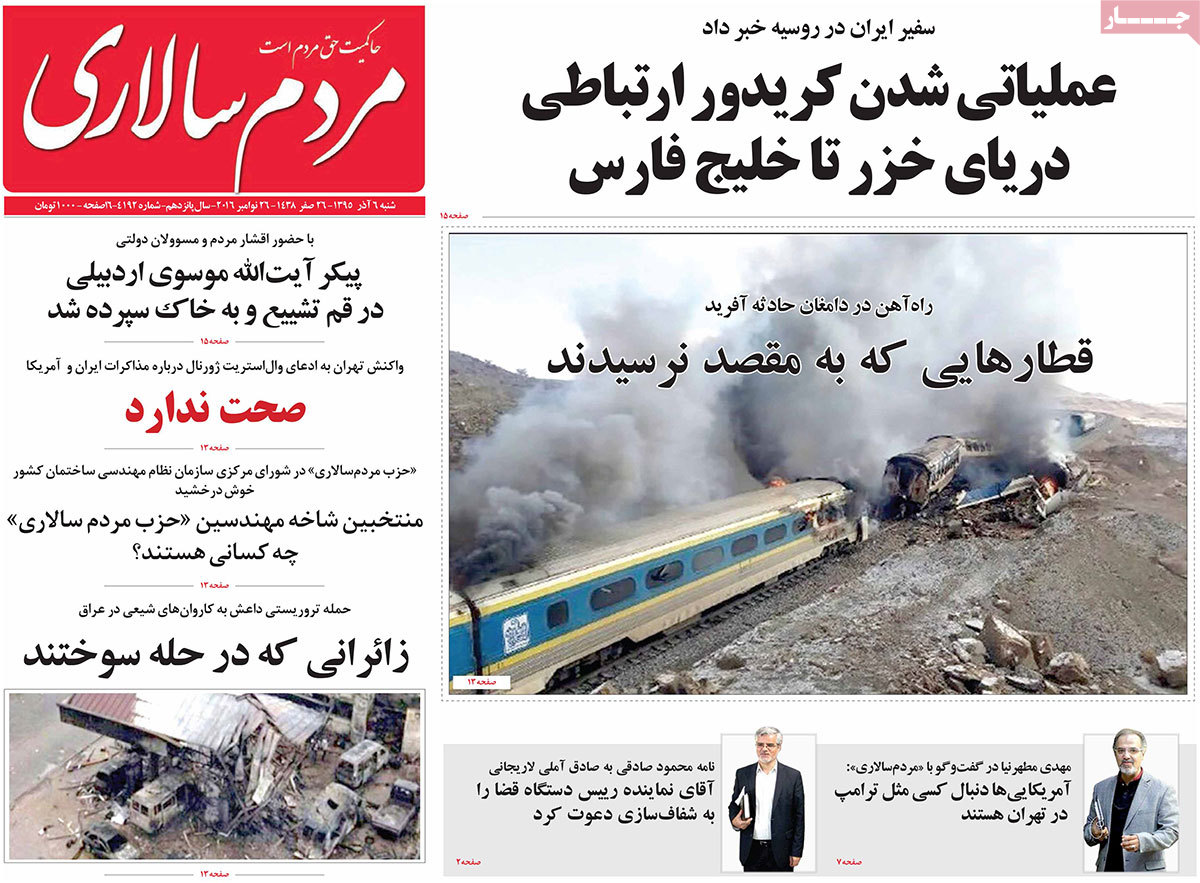 A Look at Iranian Newspaper Front Pages on November 26