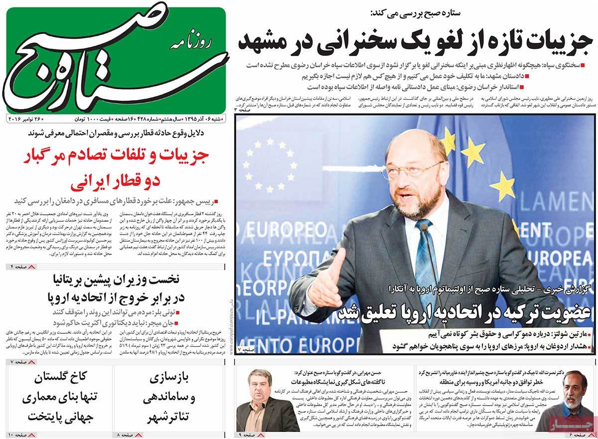 A Look at Iranian Newspaper Front Pages on November 26