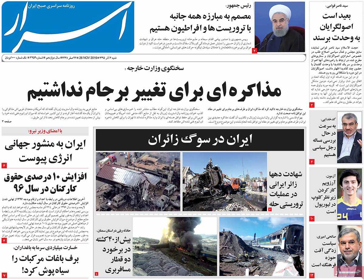 A Look at Iranian Newspaper Front Pages on November 26