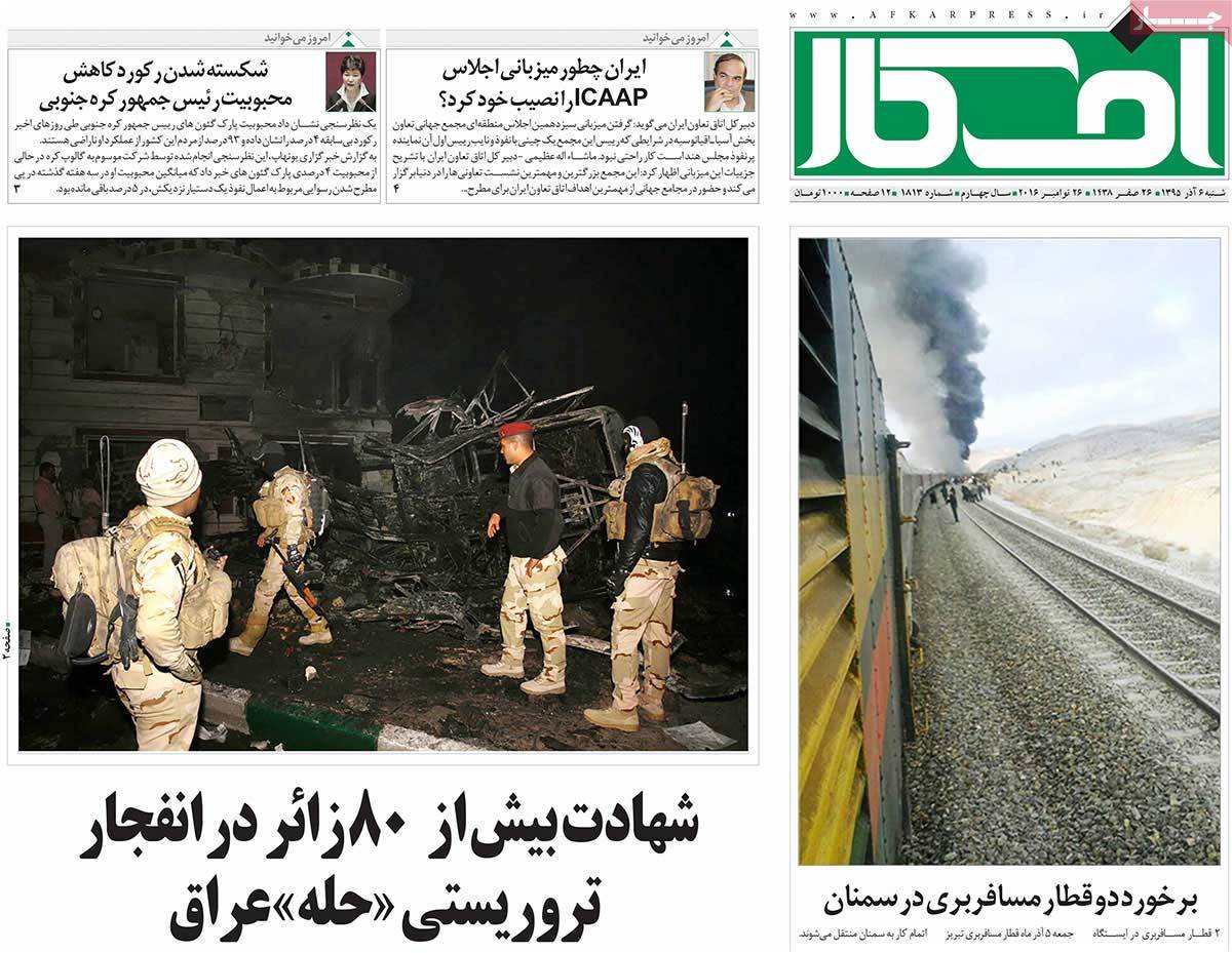 A Look at Iranian Newspaper Front Pages on November 26