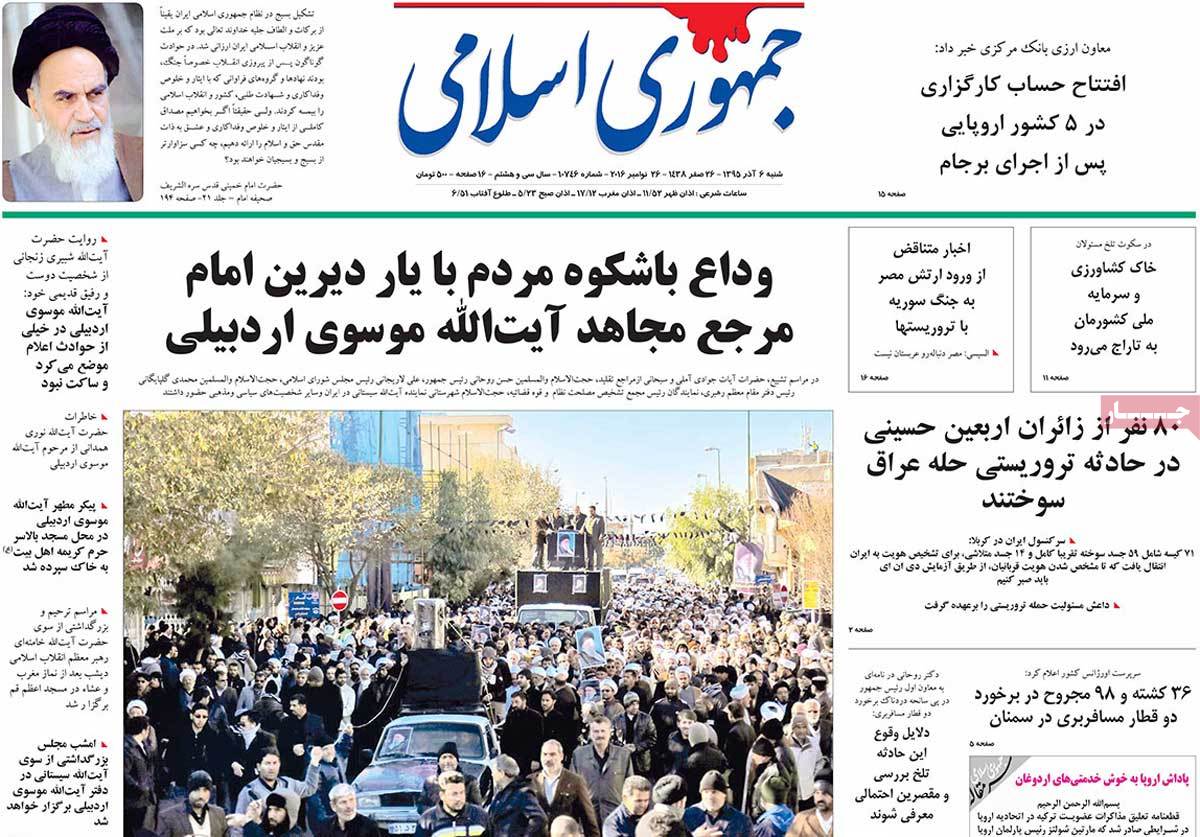 A Look at Iranian Newspaper Front Pages on November 26