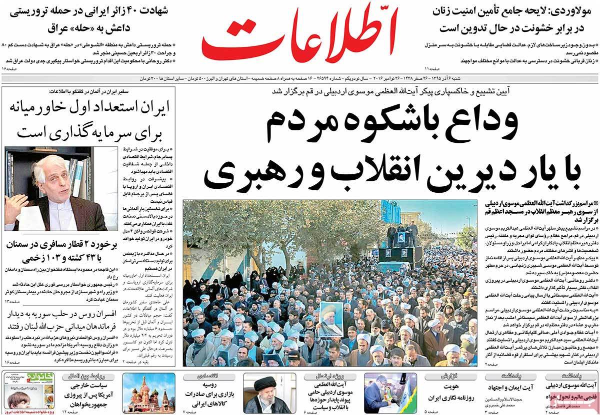 A Look at Iranian Newspaper Front Pages on November 26