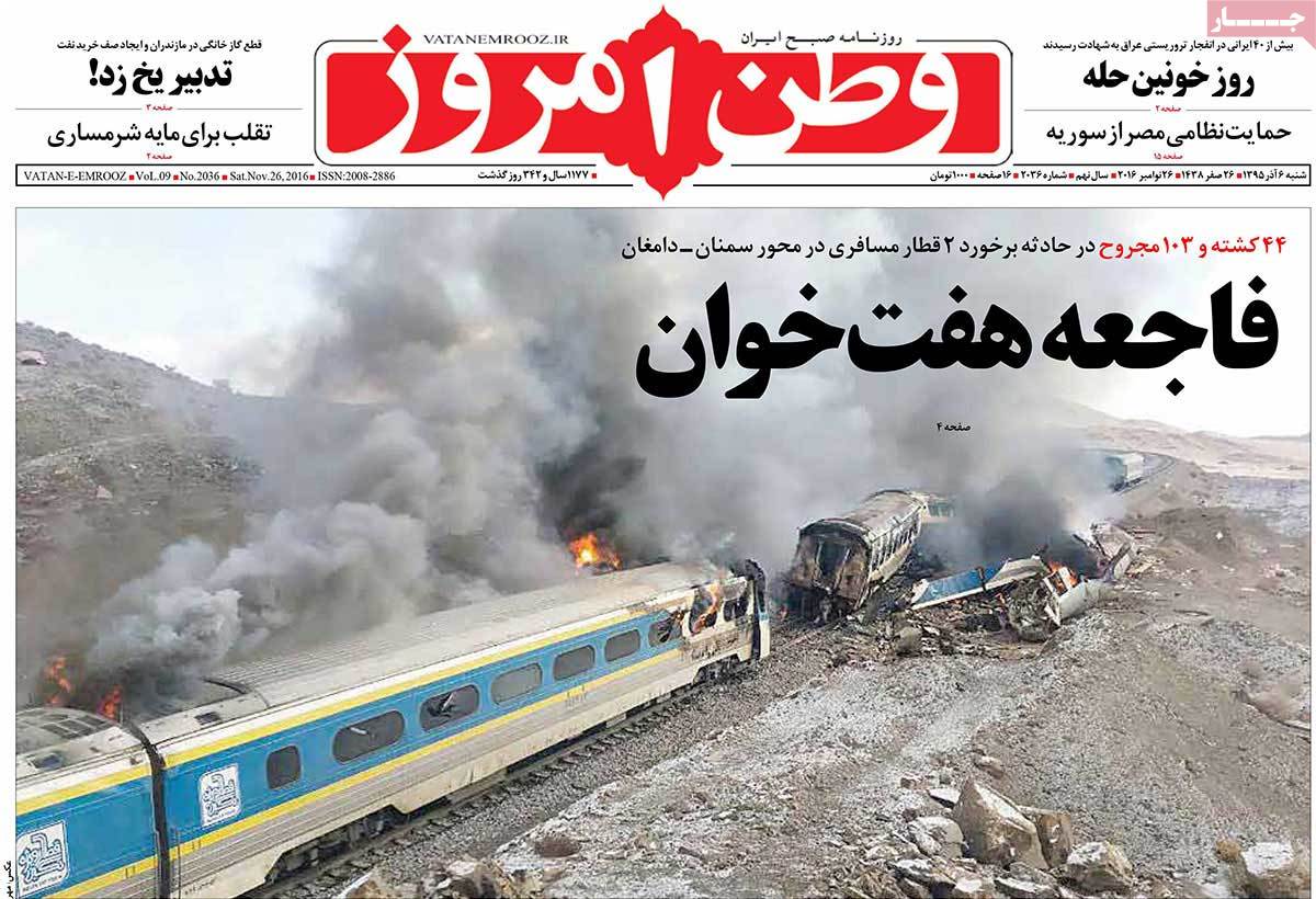 A Look at Iranian Newspaper Front Pages on November 26