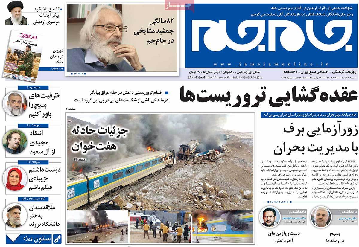 A Look at Iranian Newspaper Front Pages on November 26