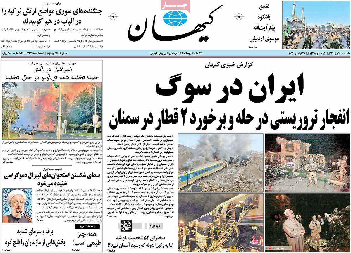 A Look at Iranian Newspaper Front Pages on November 26