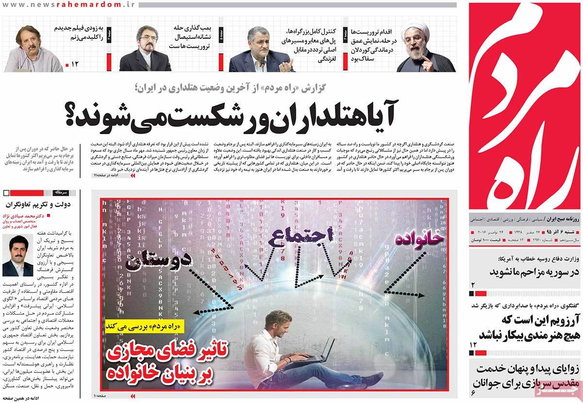 A Look at Iranian Newspaper Front Pages on November 26