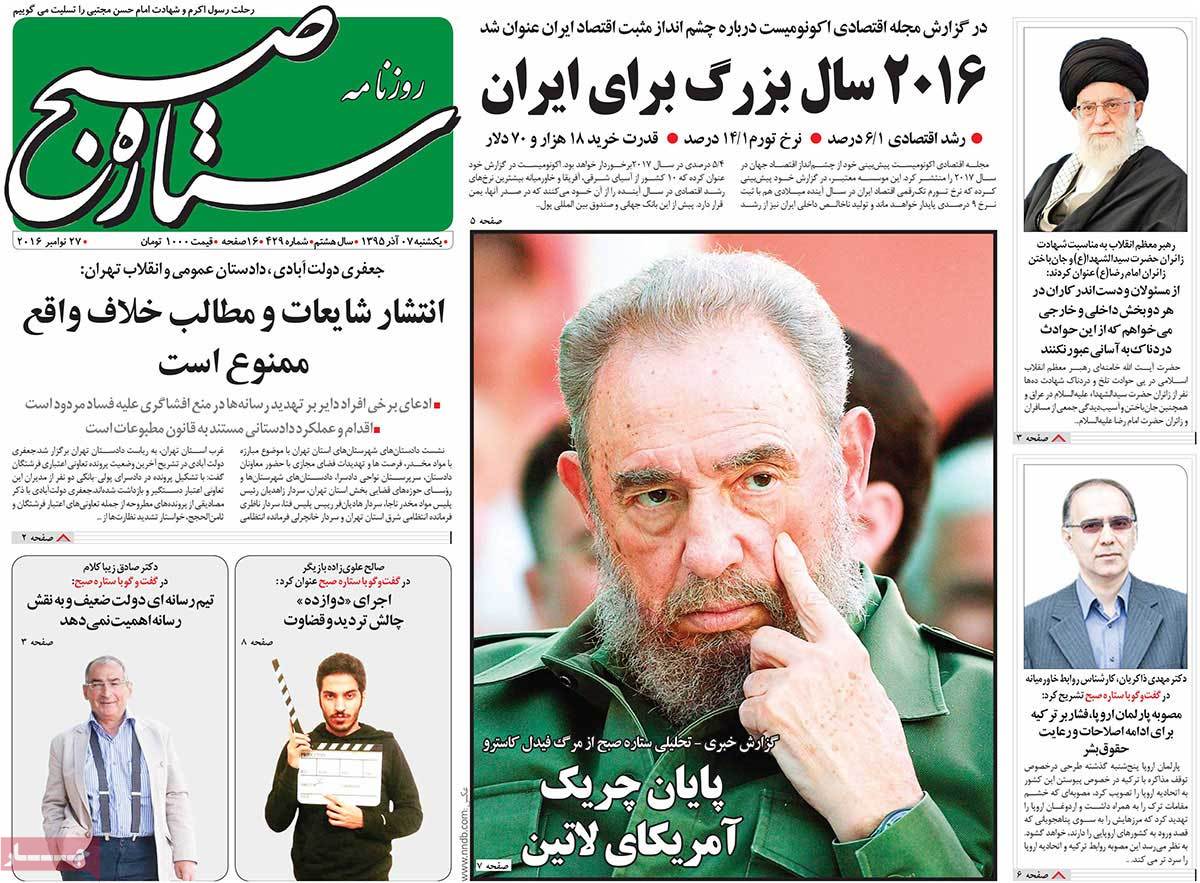 A Look at Iranian Newspaper Front Pages on November 27