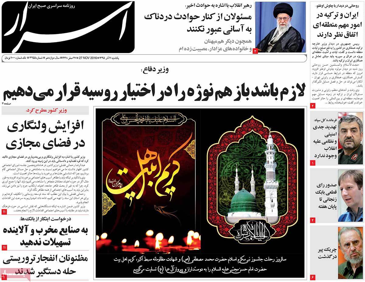 A Look at Iranian Newspaper Front Pages on November 27