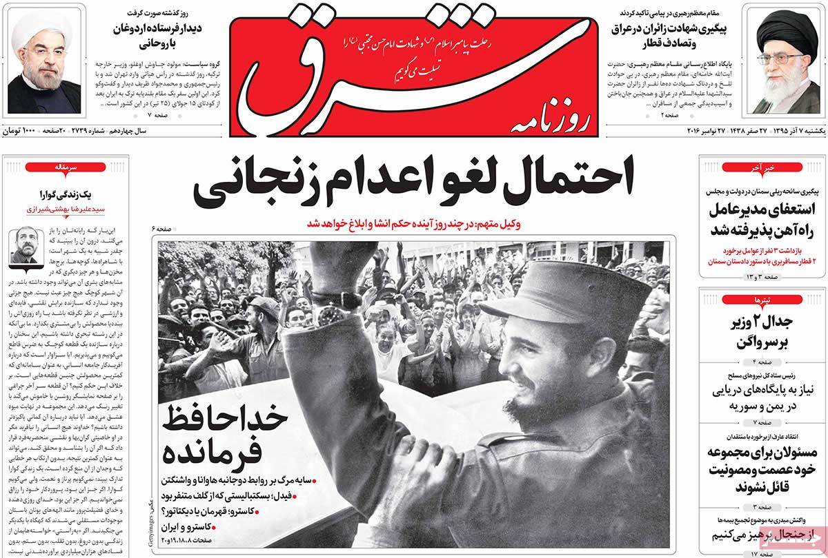 A Look at Iranian Newspaper Front Pages on November 27