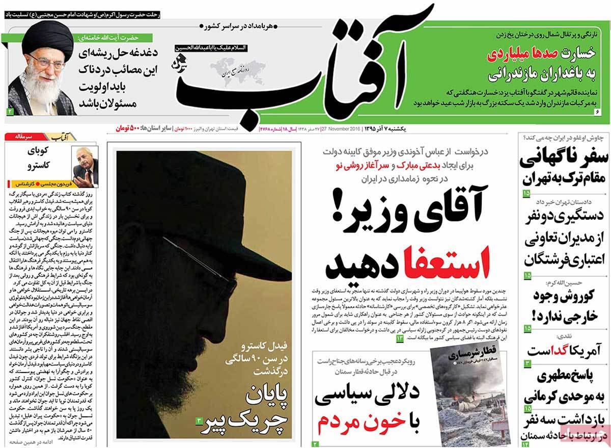 A Look at Iranian Newspaper Front Pages on November 27