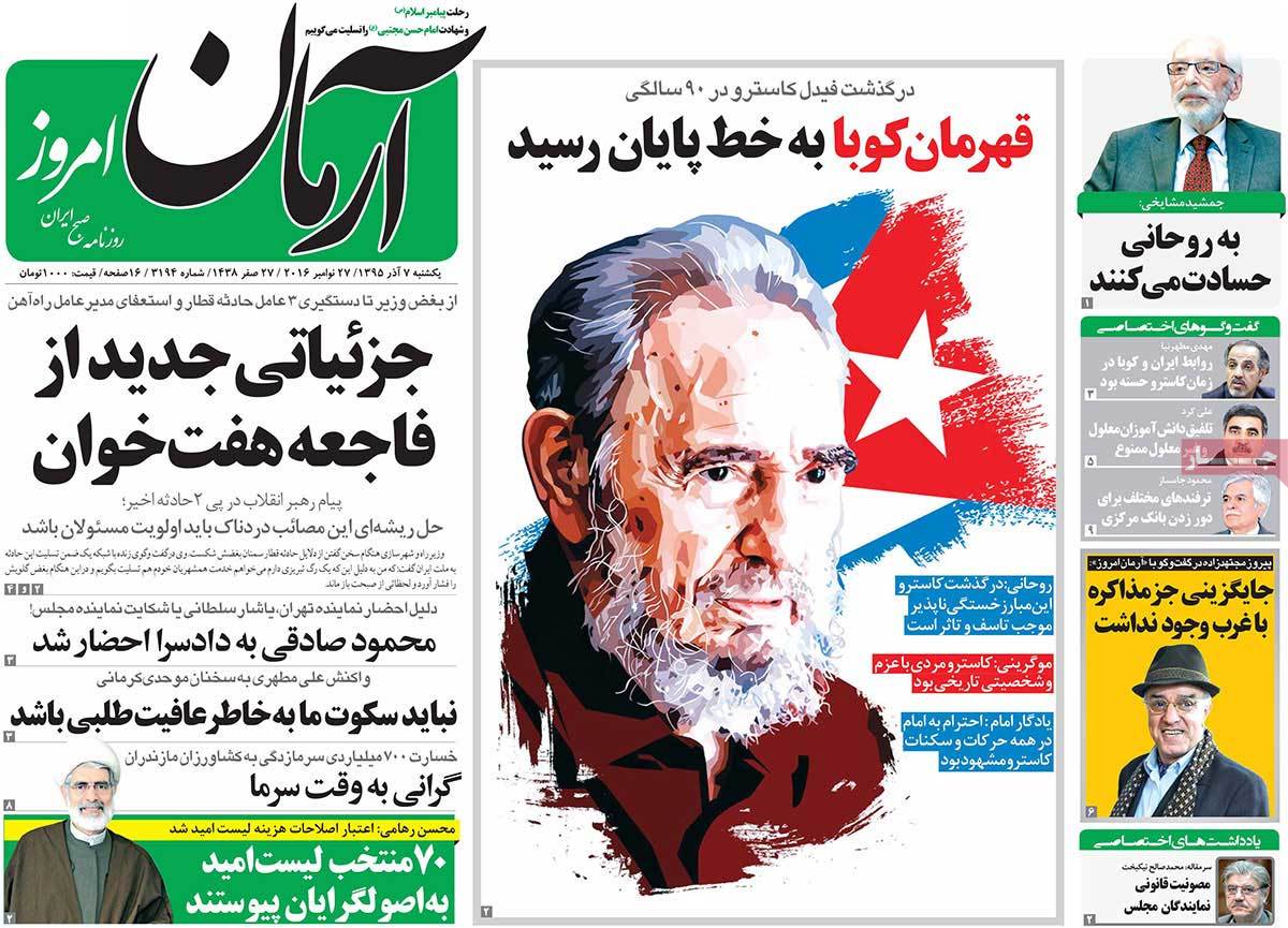 A Look at Iranian Newspaper Front Pages on November 27