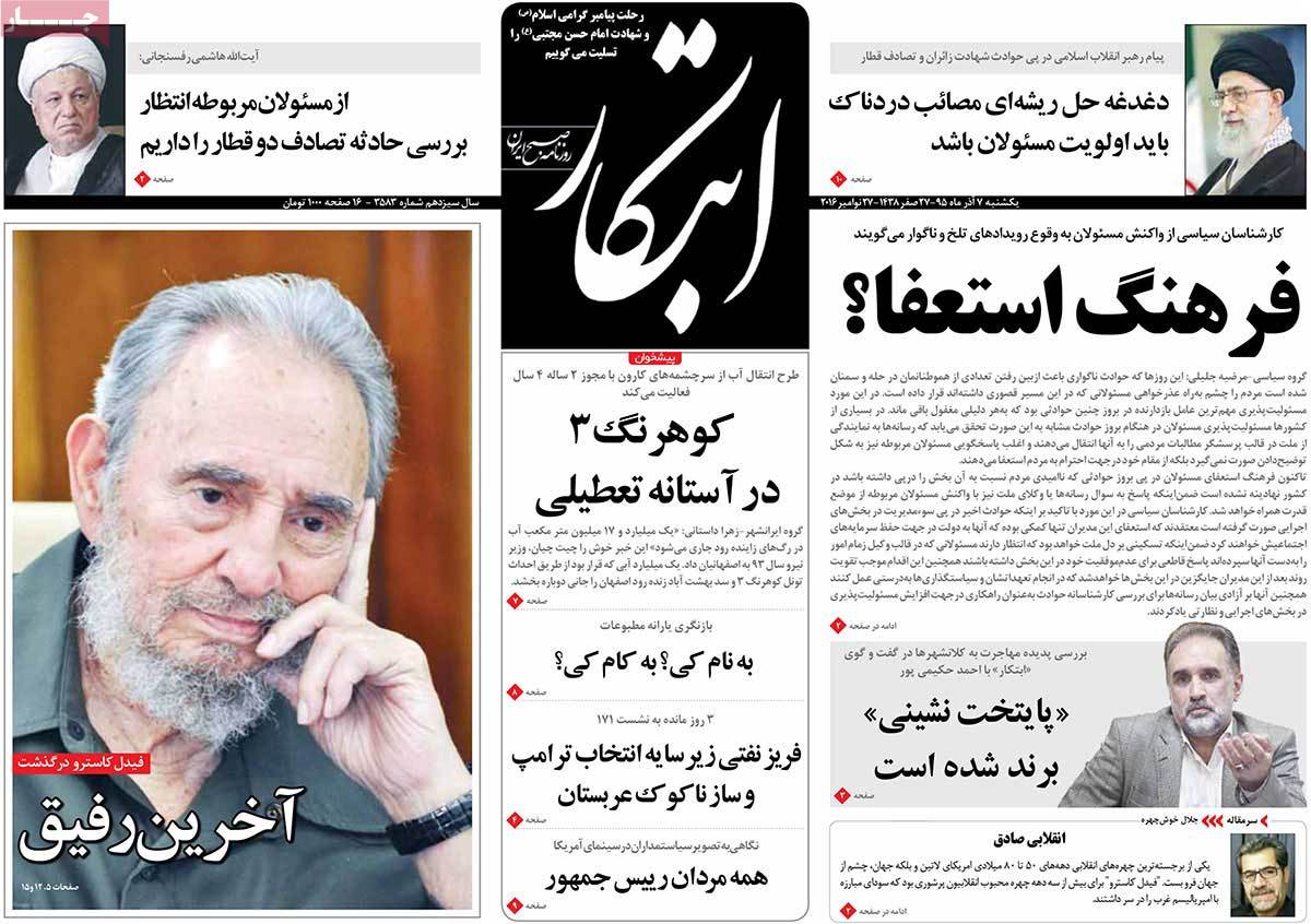 A Look at Iranian Newspaper Front Pages on November 27