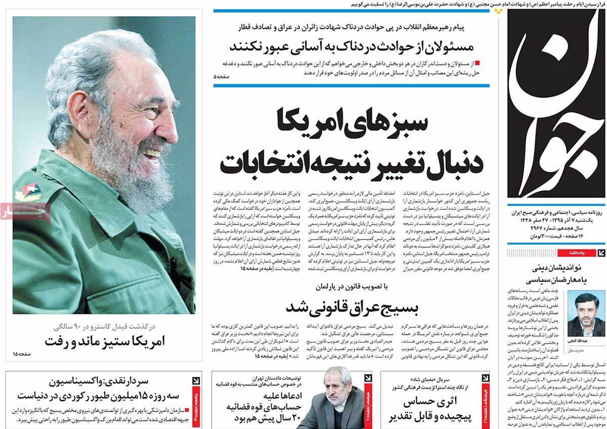 A Look at Iranian Newspaper Front Pages on November 27