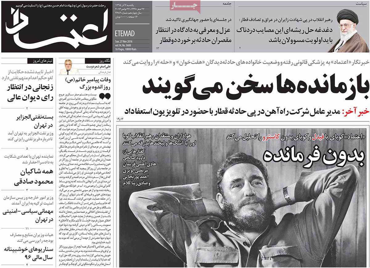 A Look at Iranian Newspaper Front Pages on November 27