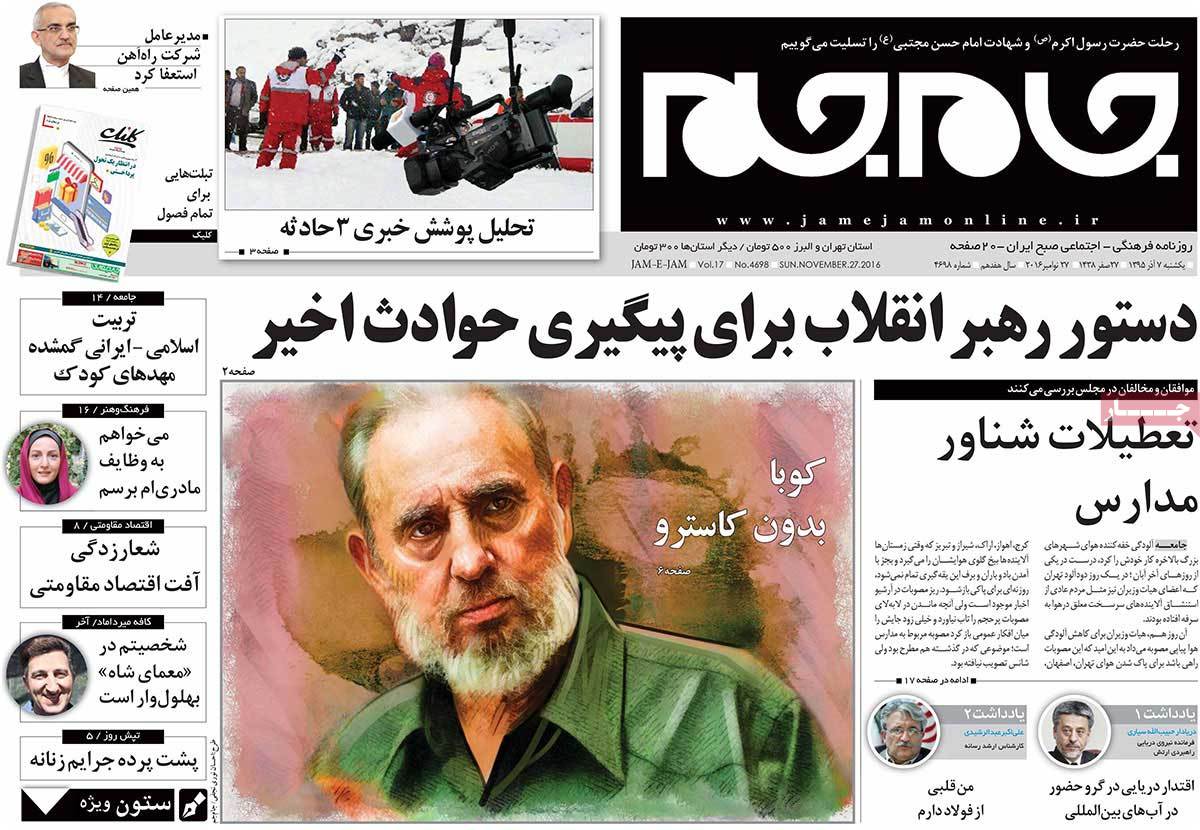 A Look at Iranian Newspaper Front Pages on November 27