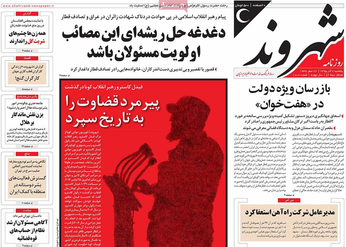 A Look at Iranian Newspaper Front Pages on November 27