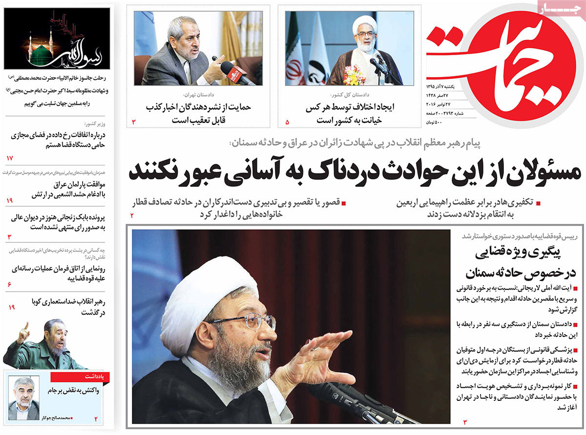 A Look at Iranian Newspaper Front Pages on November 27